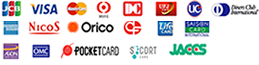 JCB/VISA/MasterCard/MUFG CAED/DC/UFJ/UC/ダイナース/アメリカン・エキスプレス/Nicos/orico/CF/LifeCARD/クレディセゾン/イオン/OMC/POCKET CARD/エスコートカード/JACCS